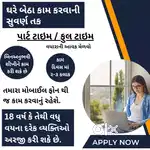 DIGITAL WORK VACANCIES