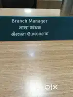 Relationship manager