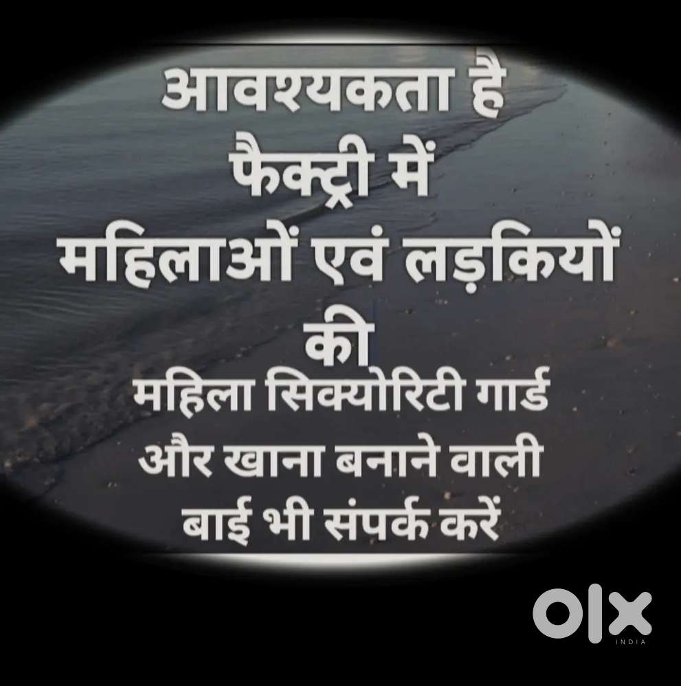 महिला रिसेप्शनिस्ट & कंप्यूटर वर्क हेतु