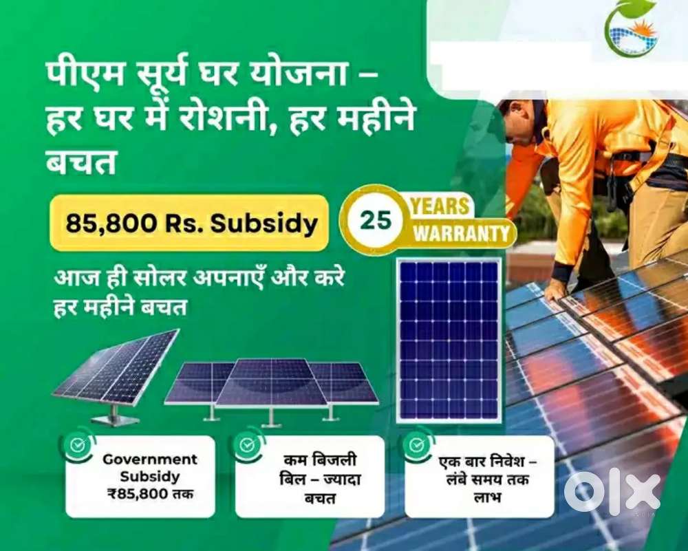 दीपावली के शुभ अवसर पर अपने घर को दें SOLAR LIGHT का आजीवन उपहार।