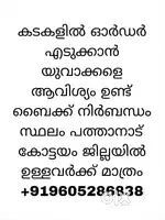 Order taking job Kottayam area two wheeler must