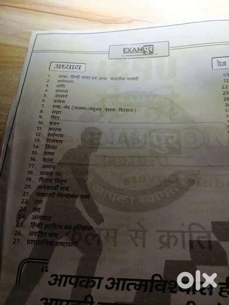 Upsi vivek sir notes 3500 page .