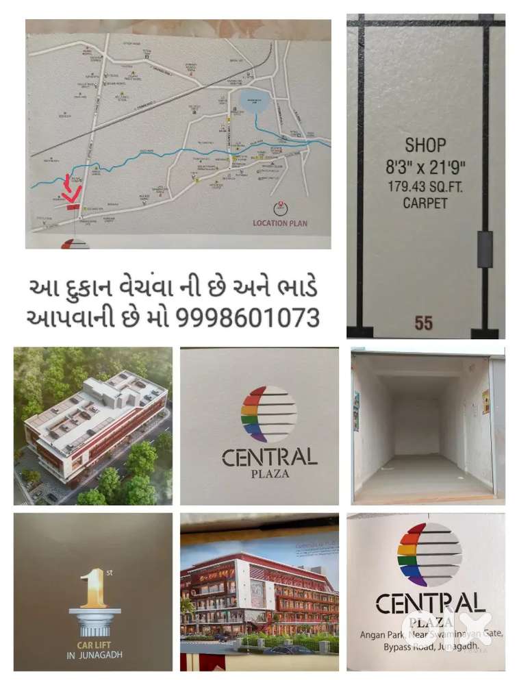 ગ્રાઉન્ડ ફ્લોર માં છે શોપ