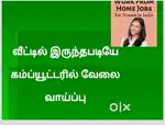 Unbeatable Job Opportunity For Any People Work Basic Computer Internet