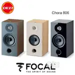 Focal chora 806 bookshelf speakers