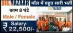 Full time job Hiring apply in Helper Store Keeper Supervisor 100%Job H