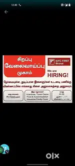 IDFC FIRST BHARAT