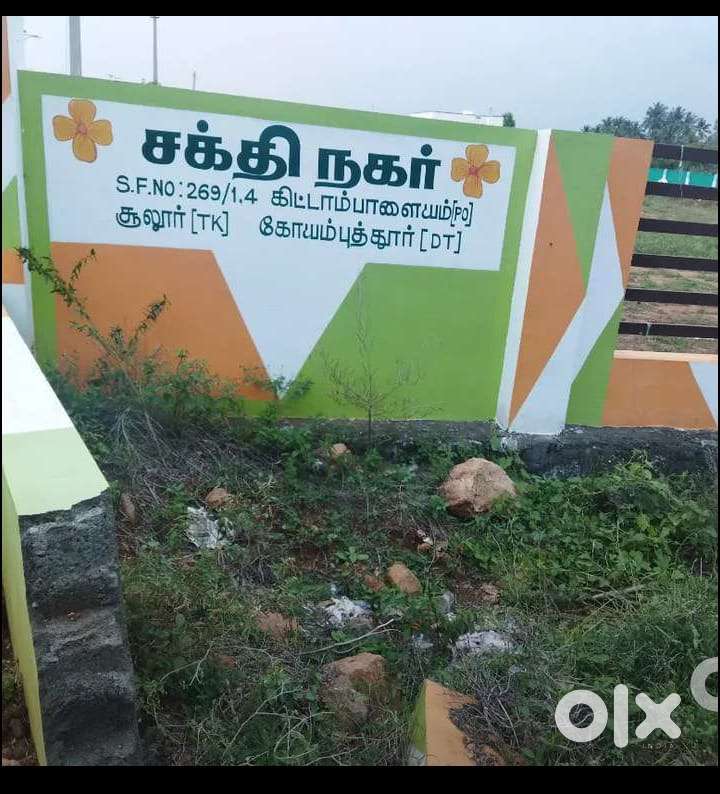 Dtcp approved plot sale near karumthapatti