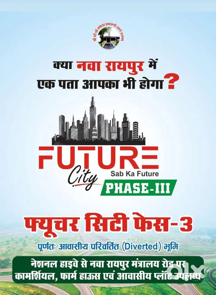 650sqft Residential Diverted Plot