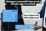 മൊബൈൽ ഫോൺ ഉപയോഗിച്ച് ജോലി ചെയ്യൂ
