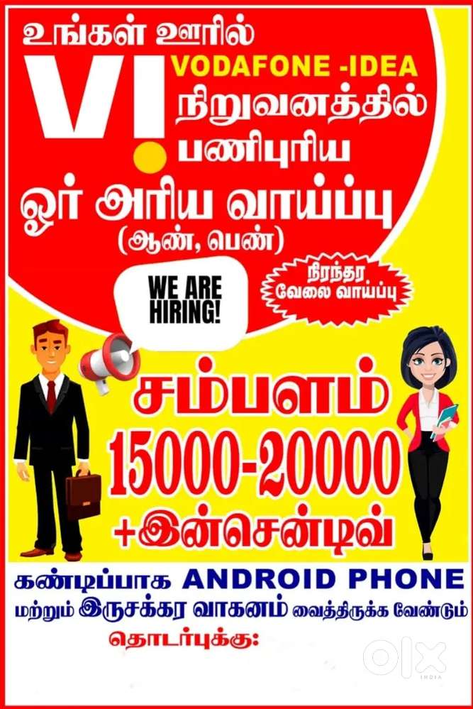 Sales Promoter