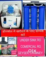 होलसेल में खरीदे AQUA FRESH WATER PURIFIER RO FILTER, GEYSER, CHIMNEY