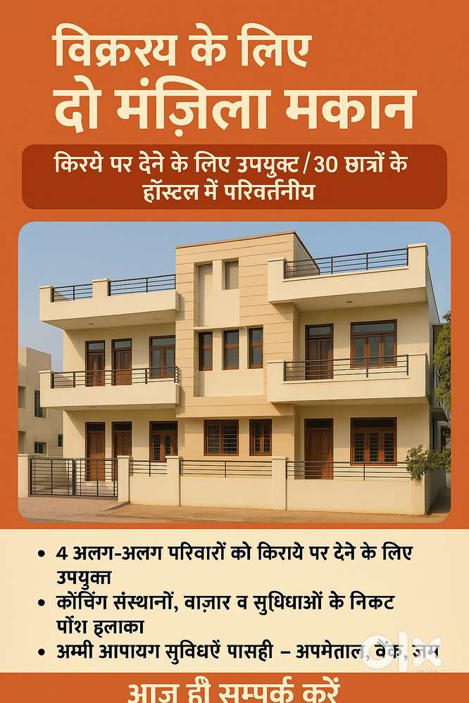 आपका सपना, आपकी कमाई का साधन — दोनों एक साथ!  विशेष ऑफर