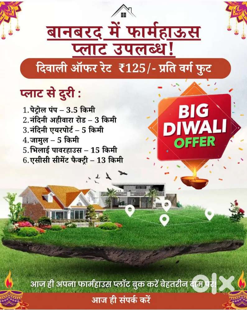 Diwali offer me  farm house plot matra 125 psqft rate se uplabdh hai