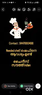 പാചക കാരനെ ആവശ്യം ഉണ്ട്