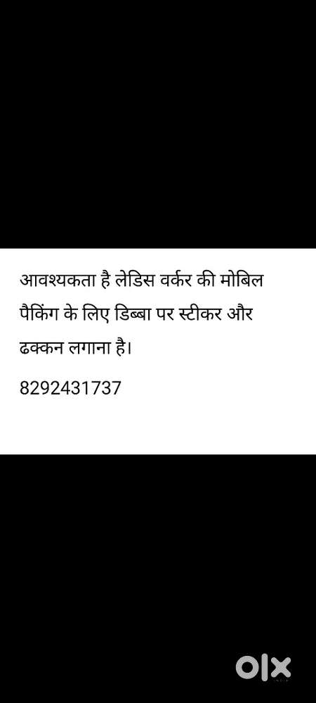 Dibba or stiker satna h or dhakkan lagana h