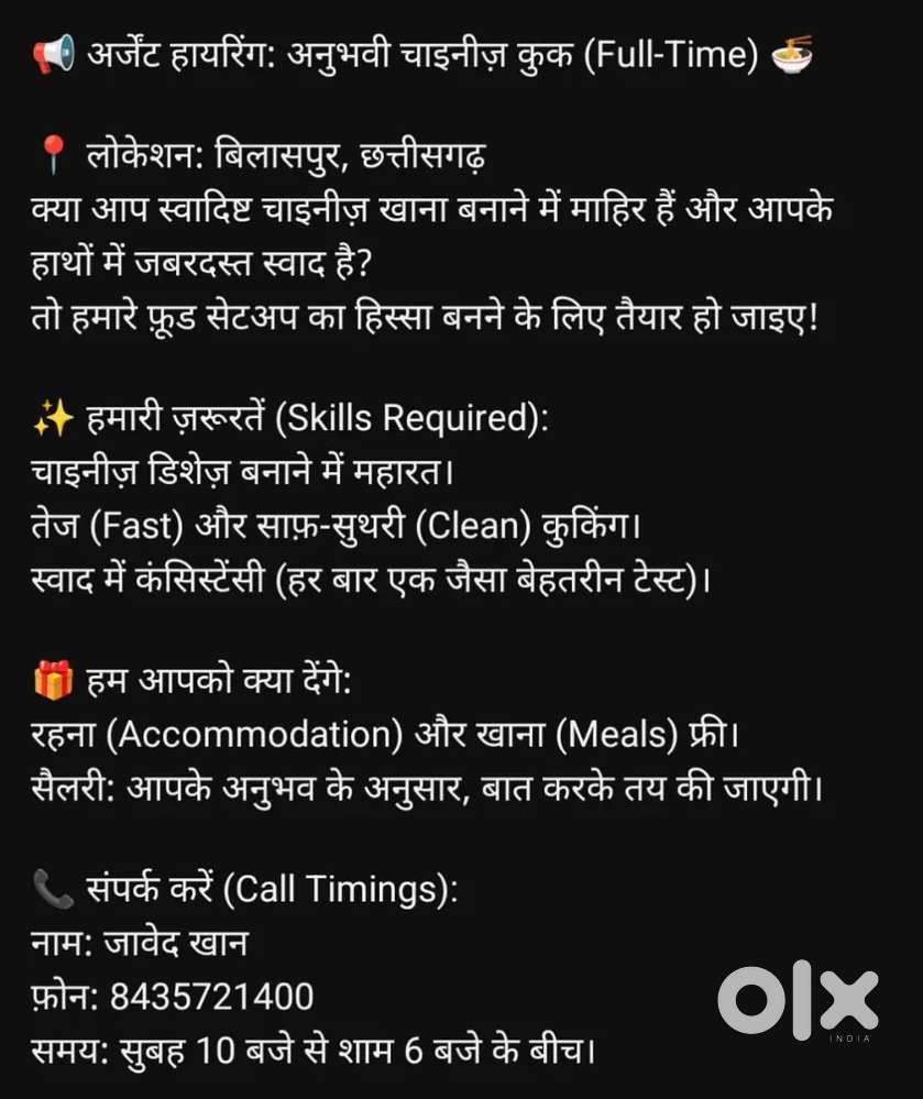 Chinese Cook Required  Fast Food & Momos Expert  Bilaspur”