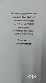 Wanted Male Staff in Palakkad