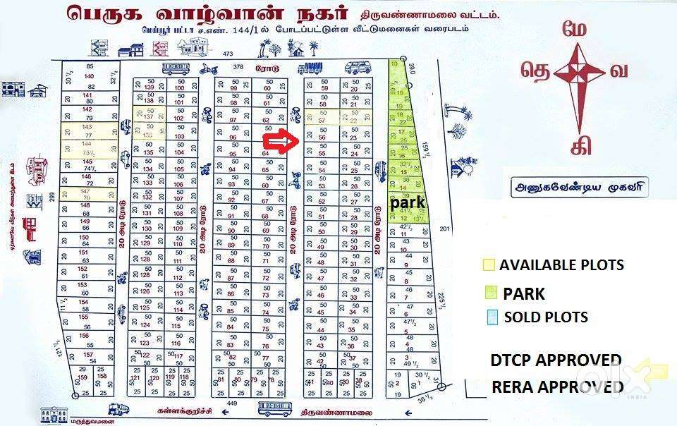 PLOT FOR SALE IN TIRUVANNAMALAI AT MEYYUR