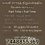 Jop requirement for bank
