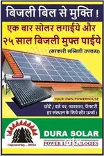 Best Solar Energy for Homes, Business Establishments. Free Electricity