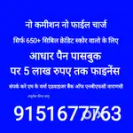 Sell LOAN FINANCE SOLUTION