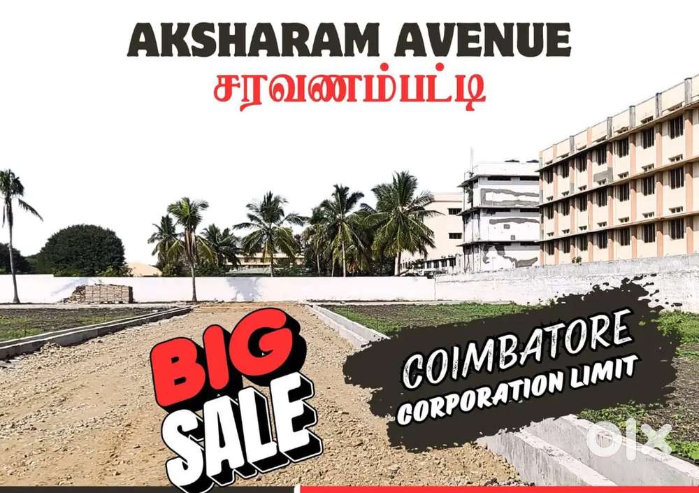 Corporation limit - Saravanampatty