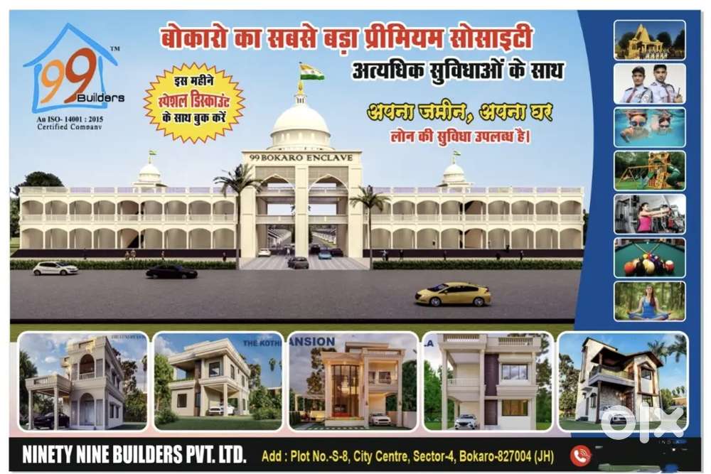 धनतरेस दिवाली छठ पूजा धमाका ऑफर