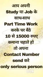 Learning +earning skill