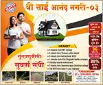 Plot for sale in Katol Road
