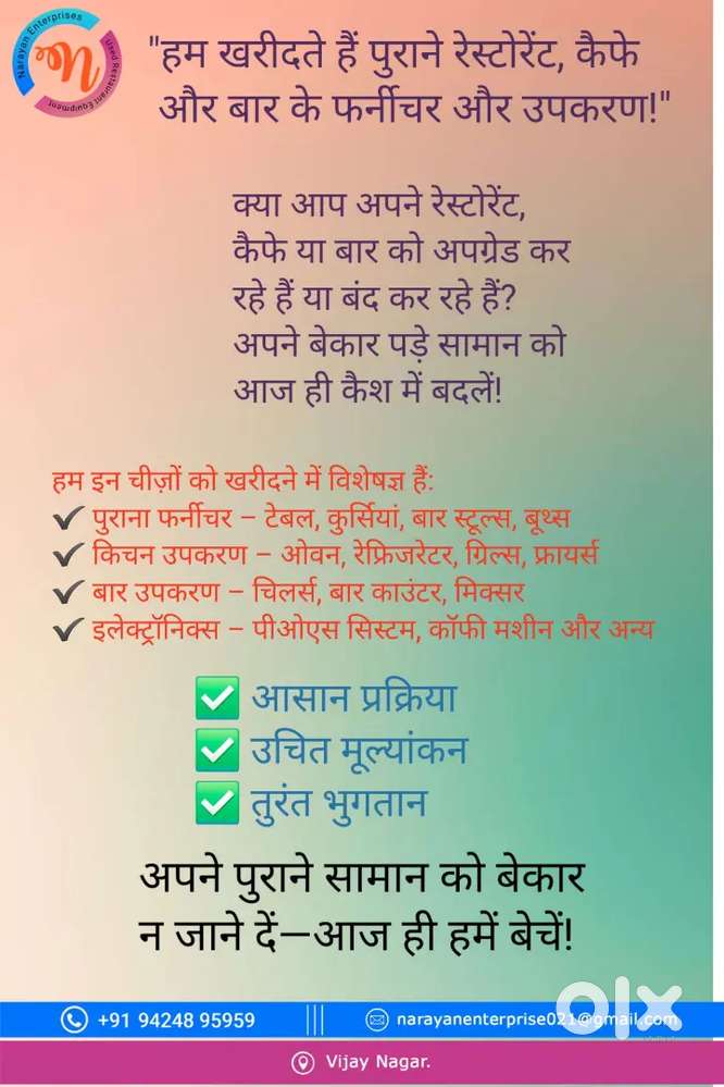 Used Restaurant, Café & Bar Kitchen Equipment Furniture Buy,Sell,Rent