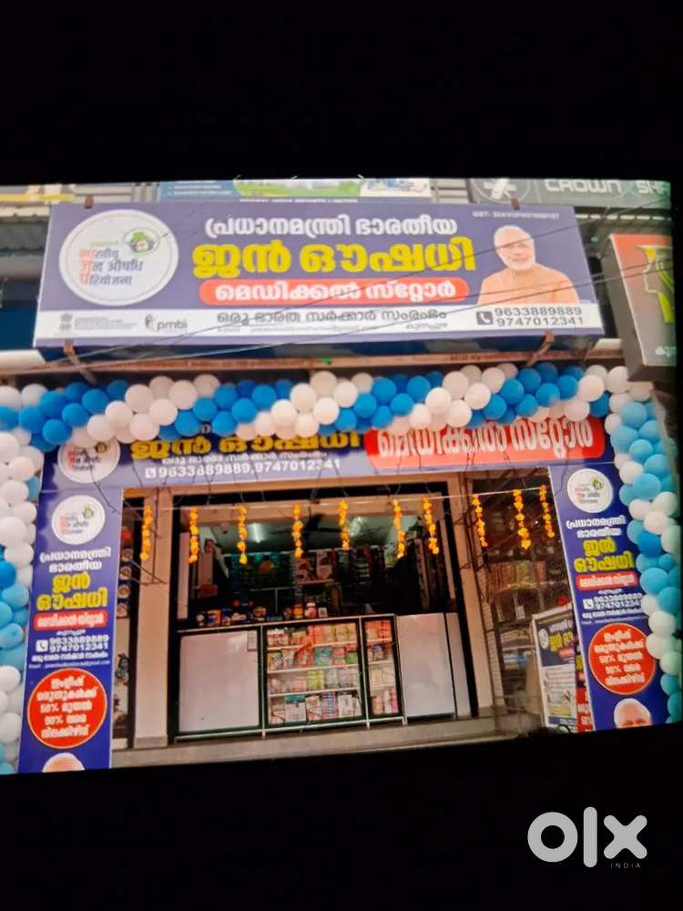 Pharmacist/Kunnappuzha/Thirumala/Female