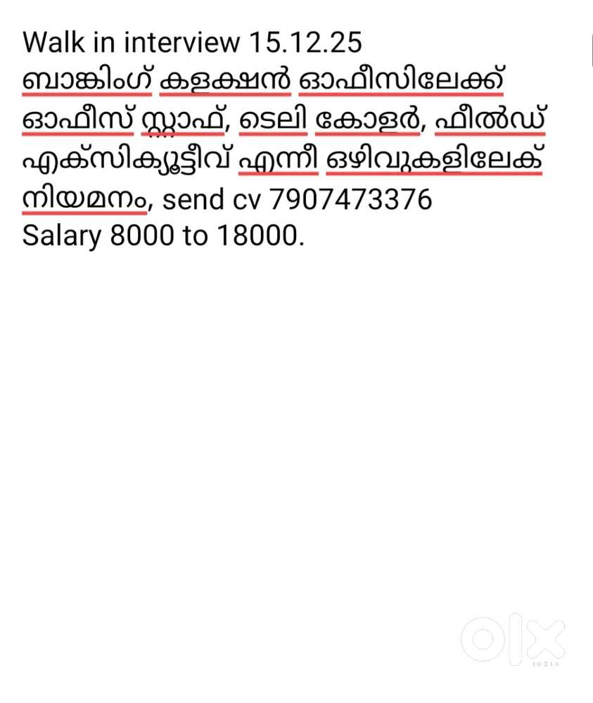 We Need office staff