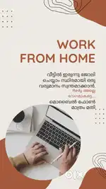 Work cheyn മനസുണ്ടോ, മൊബൈൽ ഫോൺ ഇല്ലേ കൈയിൽ