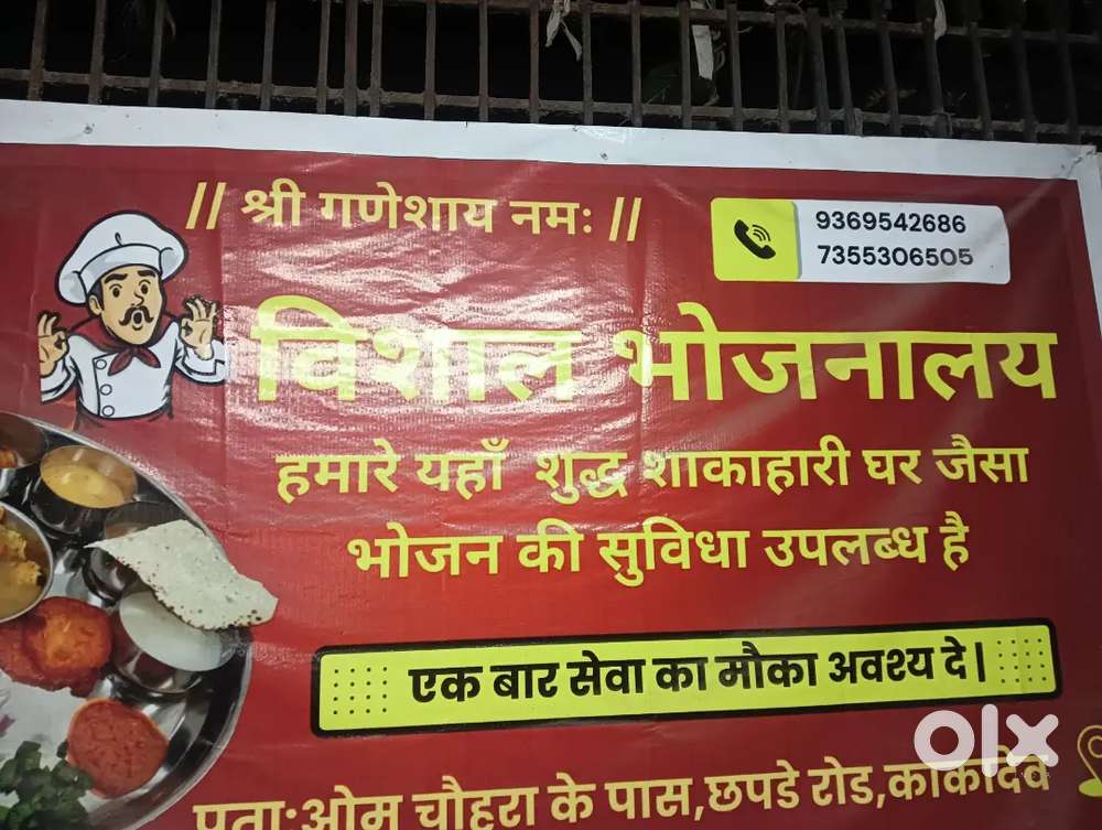 Cook helper