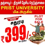 Thanjavur vallam near prist university sqft Rs 399/-