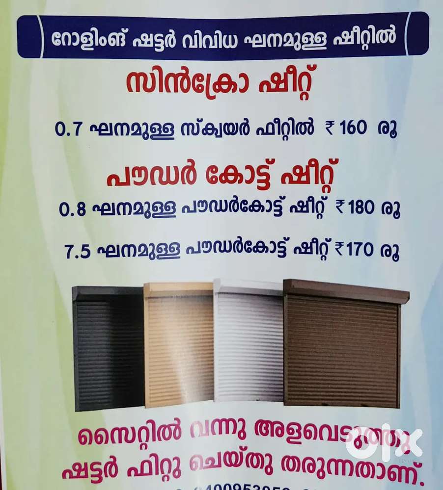Rolling shutters