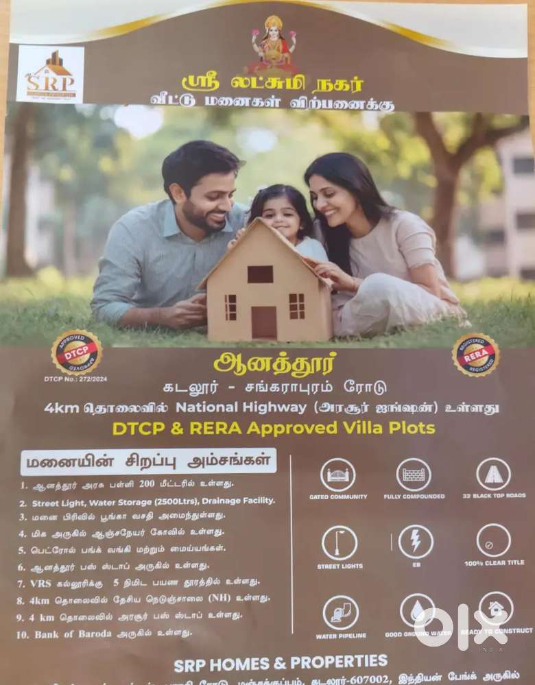 Cuddalore, Villupuram, Panruti