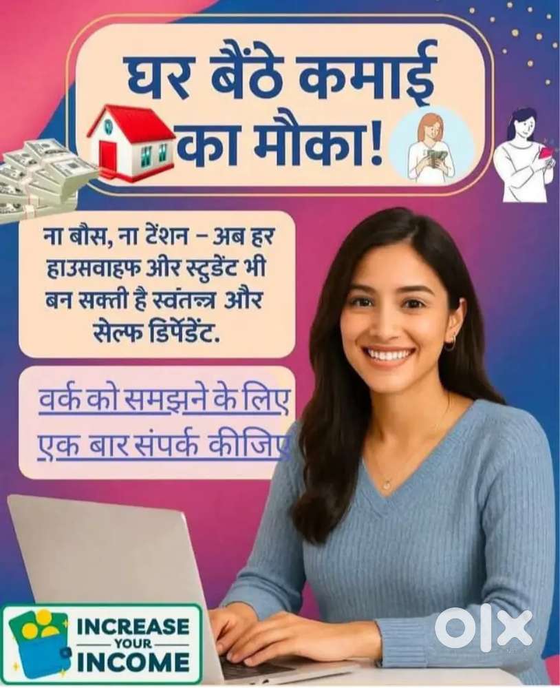 Females Job Offer's From Home