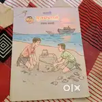 Marathi sulabh bharati 7th class