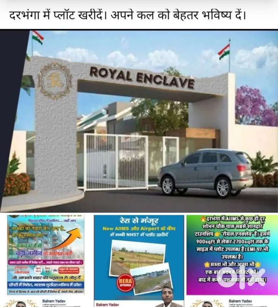 दरभंगा में शोभन चौक के पास प्लाट उपलब्ध है