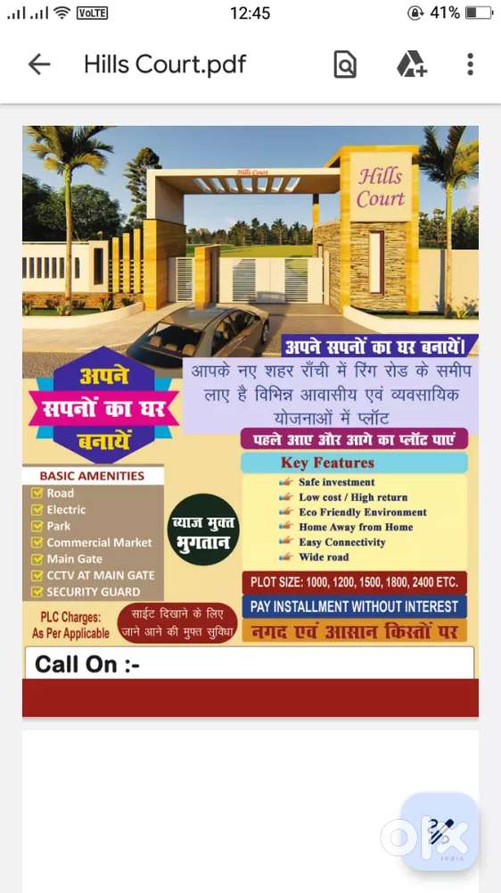 Emi   available. 5.5 lac  per decimal