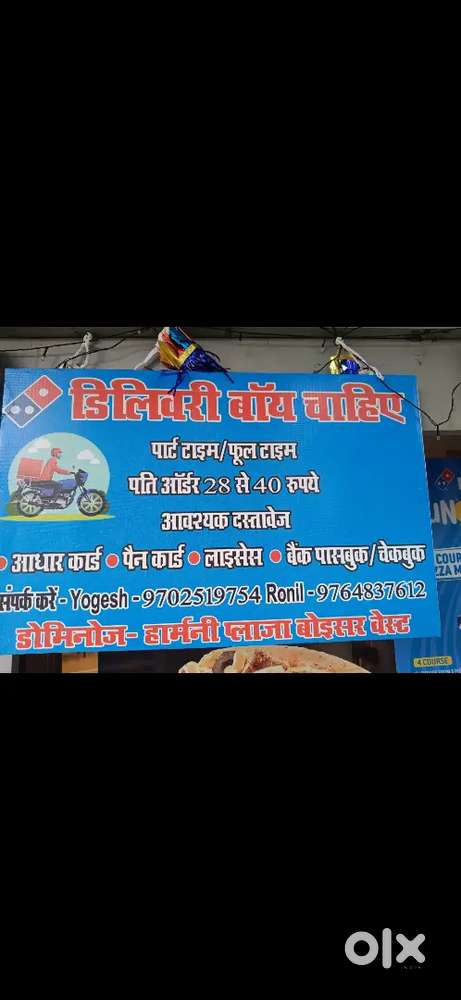 Domino's pizza delivery