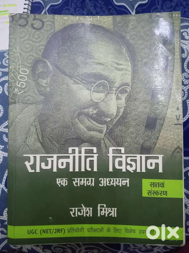 Political science ( NET JRF )