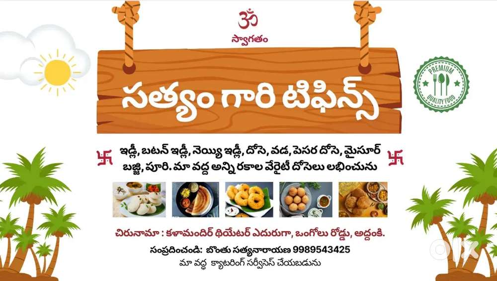 South Indian Tiffin Masters - Newly Open