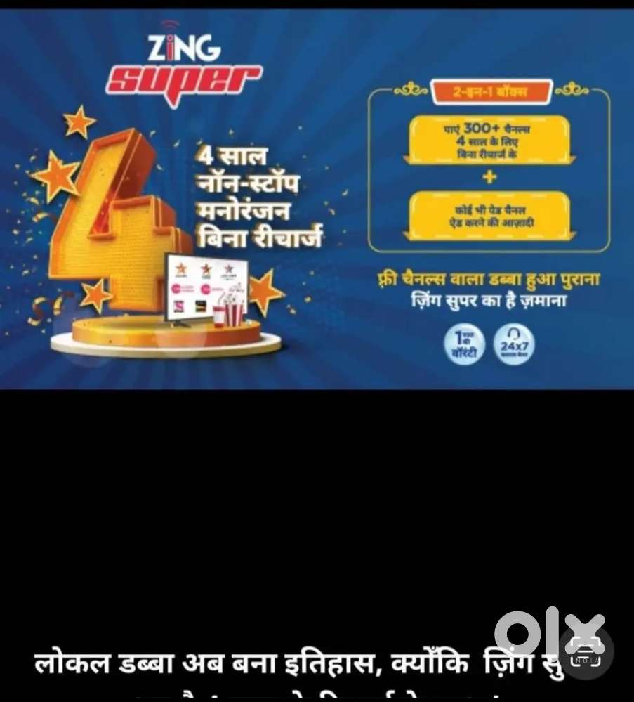 Dish tv zing box 1800 only box