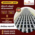 காலியிடம் விற்பனைக்கு