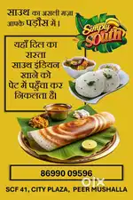 Chinese and South Indian cook needed