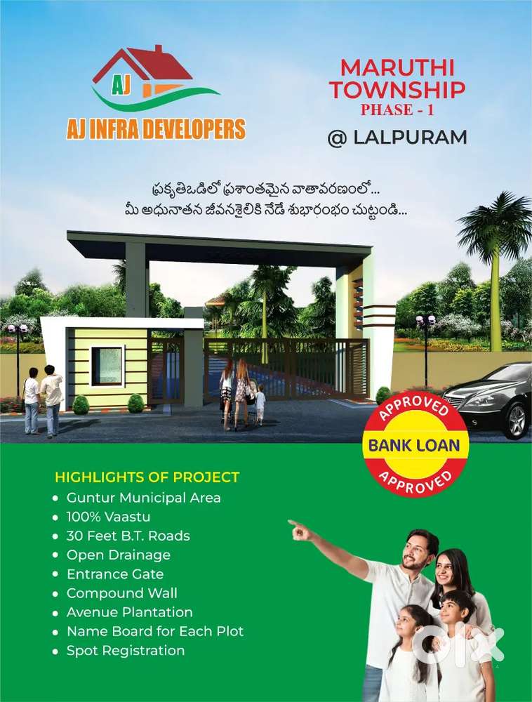 CRDA APPROVED PLOTS @ LALPURAM GUNTUR