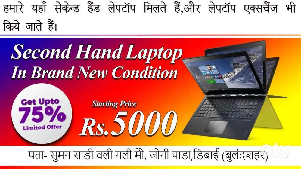 Laptop sell purchase